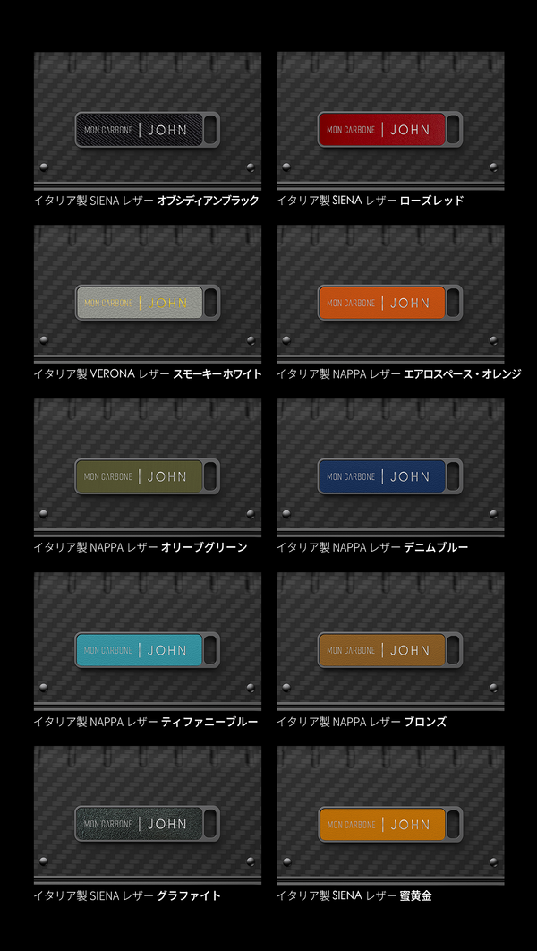 オーダーメイドのラゲッジネームタグ
