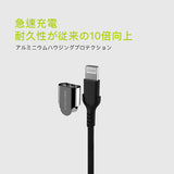 アルミ合金製 MFi USB-C Lightning 急速充電ケーブル