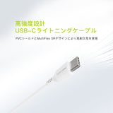 PVC MFi USB-C-Lightning 急速充電ケーブル